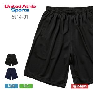 ハーフパンツ メンズ 無地 United Athle Sports ユナイテッドアスレスポーツ 4.1オンス ドライアスレチック ショーツ 5914-01 ジャージ トレーニング S-XXL