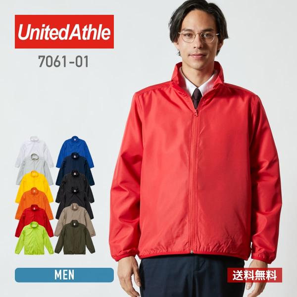 ジャケット メンズ 無地 United Athle ユナイテッドアスレ マイクロリップストップ イベ...