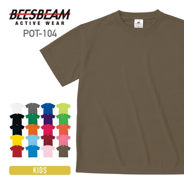 速乾 tシャツ 半袖 BEESBEAM ビーズビーム 4.1オンス ファイバーTシャツ pot-10...