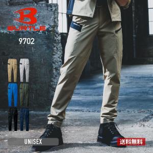 ボトムス パンツ メンズ 無地 BURTLE バートル カーゴパンツ（ユニセックス）［9701シリーズ］ 9702 男女兼用 男性用 女性用 作業服 作業着 ワークウェア S-LL