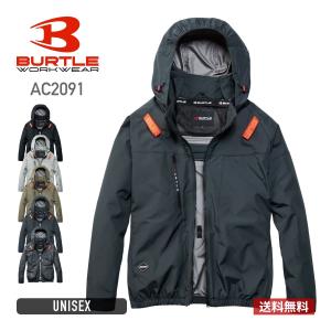 ジャケット メンズ 無地 BURTLE バートル ACブルゾン（ユニセックス） AC2091 男女兼用 ユニセックス 空調作業服 猛暑対策 作業服 作業着 仕事 S-3XL