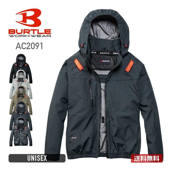 ジャケット メンズ 無地 BURTLE バートル ACブルゾン（ユニセックス） AC2091 男女兼...