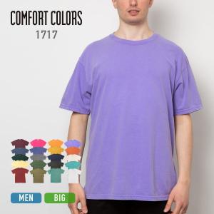 2XL-3XL】COMFORT COLORS(コムフォートカラーズ)6oz リングスパン