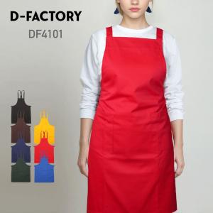 エプロン 無地 D-FACTORY ディーファク...の商品画像