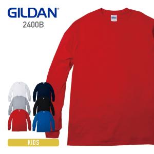 ロンt キッズ 無地 GILDAN ギルダン 6.0オンス ウルトラコットンロングスリーブTシャツ 2400B アメリカンフィット 子供 ジュニア ロンティー 袖リブ