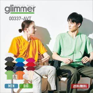 速乾 tシャツ glimmer グリマー 4.4オンス ドライ Vネック Tシャツ 00337-AVT 送料無料 吸汗 速乾 トレーニング スポーツ ダンス チーム ユニフォーム SS-5L
