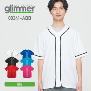半袖シャツ glimmer グリマー 4.4オンス ドライ ベースボールシャツ 00341-ABB 大きいサイズ 男女兼用 トレーニング スポーツ ダンス チーム ユニフォーム 3L｜t-shirtst