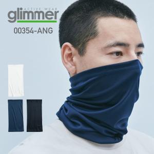 フェイスカバー Glimmer グリマー ネックゲイター ネックカバー