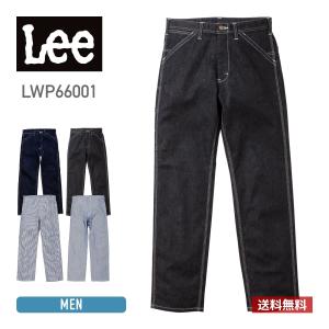 パンツ Lee (リー)  メンズ ペインターパンツ lwp66001 ストレッチ ペン挿し ポケット ヒッコリー デニム S M L XL XXL｜t-shirtst