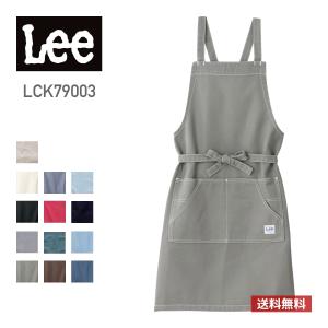 エプロン Lee (リー) 胸当てエプロン LCK79003 男女兼用 ワークウェア カフェ 飲食店 前掛け 綿 デニム ナチュラル ブラック グリーン フリーサイズ FREE