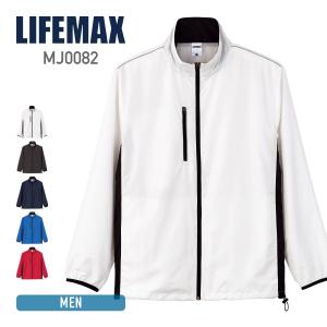 ジャケット メンズ 長袖 LIFEMAX ライフマックス ライトジャケット MJ0082 ウインドブレーカー スポーツ ジャンパー イベント チーム S M L XL XXL｜無地Tシャツ Tshirt.st