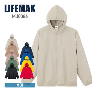 アウター メンズ 無地 LIFEMAX ライフマックス リサイクルタフタフーデッドジャケット MJ0086 男女兼用 防風 撥水 透湿性 ポリエステル S-XXL