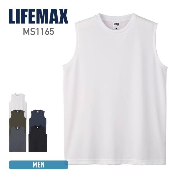 tシャツ メンズ 無地  LIFEMAX ライフマックス 4.3oz ノースリーブTシャツ (ポリジ...