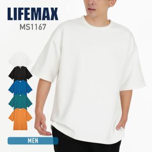 tシャツ メンズ 無地 LIFEMAX ライフマックス 10.2オンス スーパー