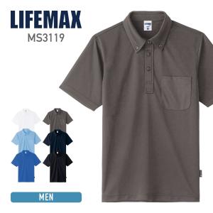 ポロシャツ メンズ 半袖 無地 LIFEMAX ライフマックス 4.3オンス ボタンダウン ドライポロシャツ(ポリジン加工) ms3119 抗菌 防臭 ビズポロ UV加工 ポリエステル｜t-shirtst