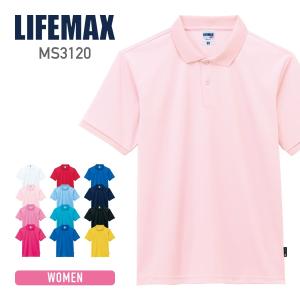 ポロシャツ レディース 無地 LIFEMAX ライフマックス ベーシックドライポロシャツ（ポリジン加工）ms3120 女性用 吸汗 速乾 抗菌 防臭 UV加工 GS GM GL｜t-shirtst
