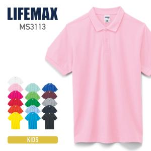 ポロシャツ 半袖 LIFEMAX ライフマックス CVC鹿の子ドライポロシャツ ms3113 キッズ ジュニア 子ども用 通勤 通学 ユニフォーム｜t-shirtst