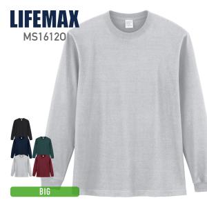ロンT メンズ 無地 LIFEMAX ライフマックス 5.6オンス ハイグレードコットンロングスリーブTシャツ (カラー) MS1612O 大きいサイズ 長袖 tシャツ リブ仕様 2XL｜t-shirtst