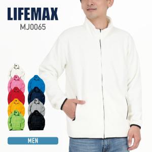 フリース ジャケット メンズ 無地 LIFEMAX ライフマックス