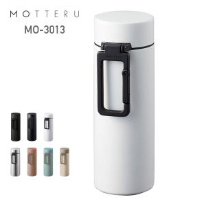 水筒 無地 MOTTERU モッテル MO TTERU カラビナハンドルサーモボ トル 250ml MO-3013 男女兼用 環 境 サステナブル サスティナブル エシカル エコ ECO SDGs｜t-shirtst