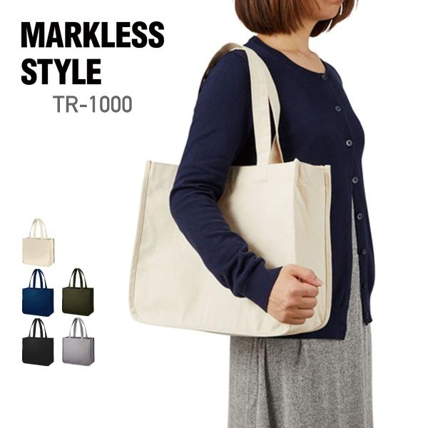 トート バッグ 無地 MARKLESS STYLE マークレススタイル 12.0オンス キャンバス ...