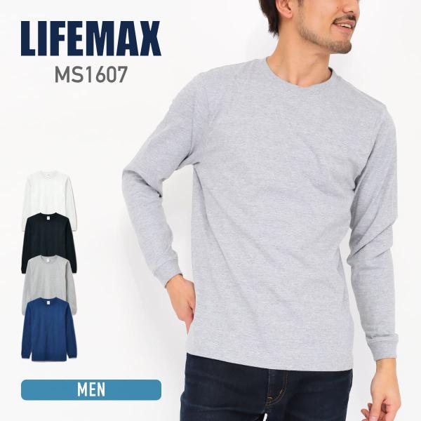 長袖 tシャツ 無地 LIFEMAX ライフマックス 6.2オンス ヘビーウェイト ロングスリーブ ...