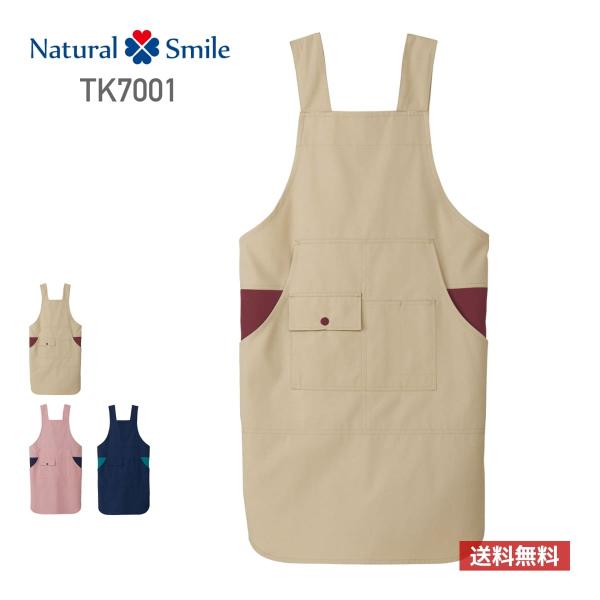 エプロン Natural Smile ナチュラルスマイル 胸当てエプロン (H型) tk7001 男...