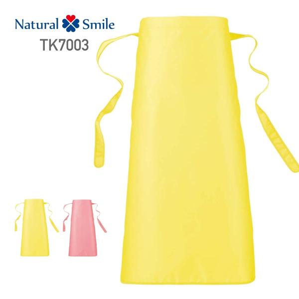 エプロン Natural Smile ナチュラルスマイル 入浴介護エプロン ハーフ TK7003 男...