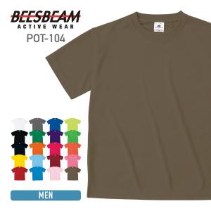 速乾 tシャツ メンズ 無地 BEESBEAM ビーズビーム 4.1オンス ファイバーTシャツ pot-104 男女兼用 スポーツ 運動会 文化祭 ユニフォーム トレーニングの商品画像