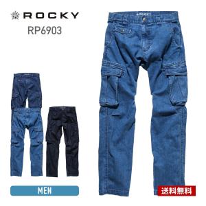 ワークパンツ メンズ レディース 長ズボン ROCKY ロッキー ユニセックスカーゴパンツ rp6903 大きいサイズ デニム 作業着 ストレッチ 秋 冬｜t-shirtst