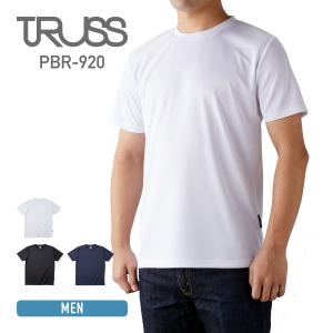 ドライ tシャツ メンズ 半袖 TRUSS トラス 4.4オンス リサイクルポリエステル Tシャツ PBR-920 pbr920 吸汗 速乾 SDGs 再利用 リサイクル 素材 UV加工 白 黒 紺｜t-shirtst