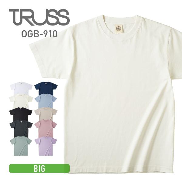 tシャツ メンズ 無地 TRUSS トラス 5.3オンス オーガニックコットンTシャツ ogb-91...