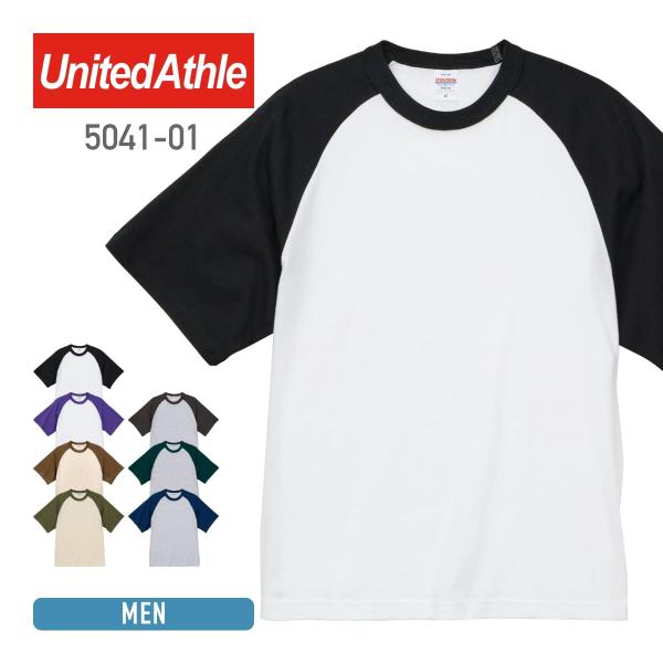 Tシャツ メンズ 無地 United Athle ユナイテッドアスレ 5.6オンス ラグラン Tシャ...