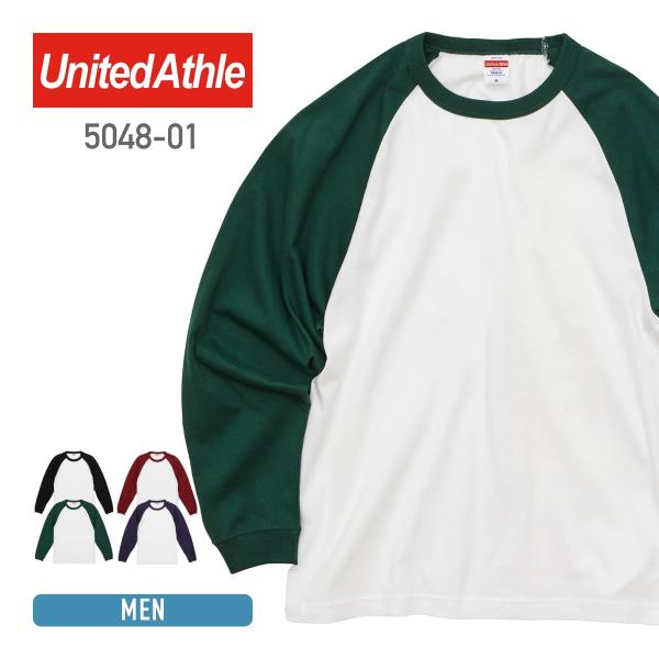 長袖 tシャツ メンズ 無地  United Athle ユナイテッドアスレ 5.6オンス ラグラン...