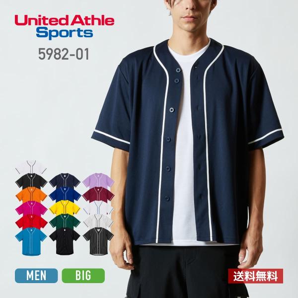 tシャツ メンズ 無地 United Athle Sports ユナイテッドアスレスポーツ 4.1オ...