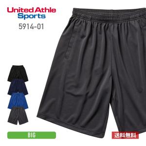 ハーフパンツ メンズ 無地 United Athle Sports ユナイテッドアスレスポーツ 4.1オンス ドライアスレチック 5914-01 大きいサイズ ジャージトレーニング 黒 紺｜t-shirtst