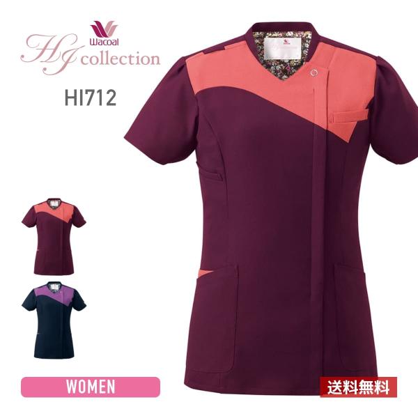 スクラブ レディース ワコール HI コレクション レディスジップスクラブ（Wacoal HI co...