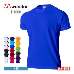 速乾 tシャツ メンズ 無地 wundou ウンドウ 超軽量 ドライ ラグラン Tシャツ P1000 p1000 吸汗 速乾 スポーツ トレーニング カラバリ豊富 単色 XS S M L XL XXL｜t-shirtst