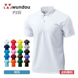 ドライ ポロシャツ 半袖 メンズ 無地 wundou ウンドウ ドライ ライト ポロシャツ P335 p335 スポーツ ゴルフ ビズポロ ユニフォーム チーム お揃い 白 黒 XS-4XL