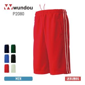 ジャージ パンツ wundou ウンドウ パイピングハーフパンツ P2080 下 半ズボン 吸汗 速乾 運動 学校 クラブ スポーツ トレーニング フィットネス S M L XL XXL｜t-shirtst