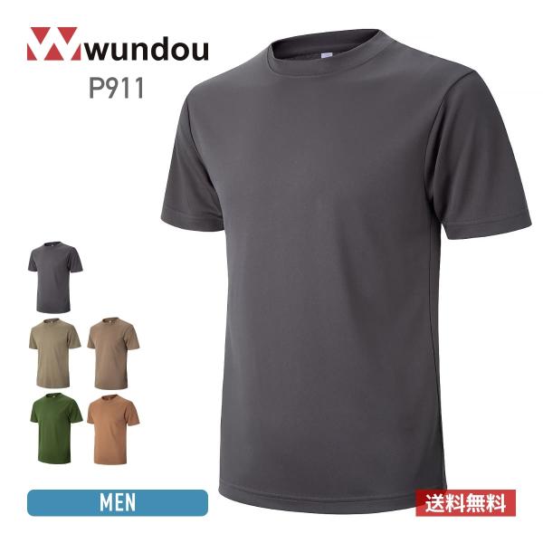 速乾 tシャツ メンズ 無地 wundou ウンドウ アースカラー Tシャツ P911 p911 ス...