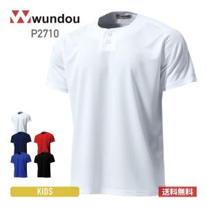 tシャツ 半袖 wundou ウンドウ セミオープンベースボールシャツ P2710 吸汗 速乾 スポーツ チーム ユニフォーム 野球 クラブ 部活 練習着 試合 110cm-150cm