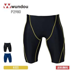 スイムウェア キッズ wundou ウンドウ メンズ スイムパンツ P2980 水泳 競泳 スイミング トレーニング スポーツ チーム ユニフォーム ジム クラブ 110cm-150cm｜t-shirtst