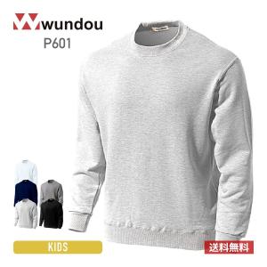 トレーナー 無地 wundou ウンドウ 11.2oz スーパーヘビーコットントレーナー P601 上 子供用 スウェット トップス 学校 スポーツ ユニフォーム 白 グレー 黒 紺｜t-shirtst