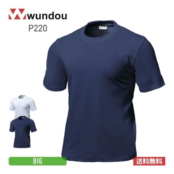 tシャツ メンズ 無地 wundou ウンドウ スクールTシャツ P220 男女兼用 大きいサイズ ...