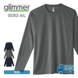 ドライ 長袖 tシャツ メンズ 無地 glimmer グリマー 3.5oz インターロックドライ長袖Tシャツ 00352-AIL インナー ロンティー イベント ユニフォーム 黒 紺｜t-shirtst