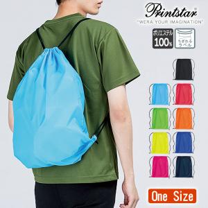 ナップサック ランドリーバッグ リュック ナイロン 無地 キッズ レディース メンズ キャンバス プリントスター(Printstar) 00786lbg