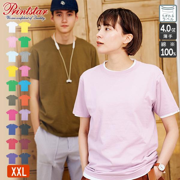 tシャツ メンズ 半袖 無地 レディース 綿100％ 黒 白 コットン 薄手 プリントスター（Pri...