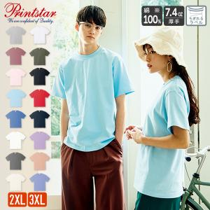 Tシャツ メンズ 半袖 無地 7.4オンス プリントスター Printstar 00148-HVT スーパーヘビーウェイト 厚手 綿100% レディース 大きいサイズ 白tシャツ 白 黒 紺