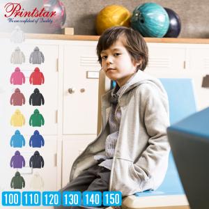 パーカー キッズ ジップアップ 無地 8.4オンス プリントスター Printstar 00217-MLZ 綿100% スウェット 薄手 子供用 男の子 女の子 白 黒 紺 グレー 100-150